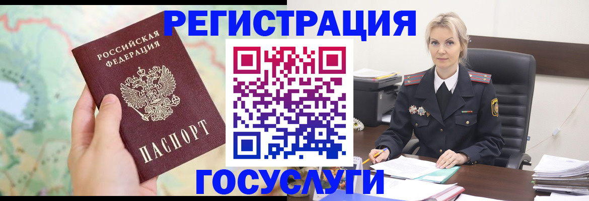 временная прописка в Ржеве