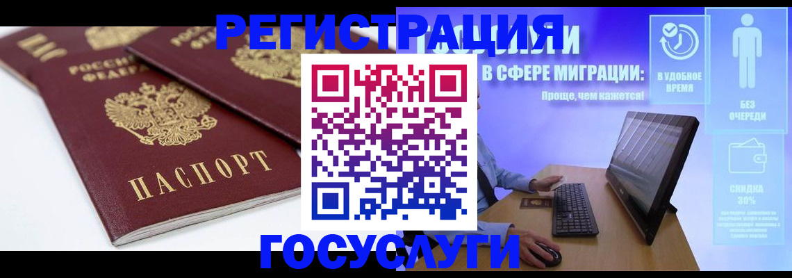 прописка 2026 в Ржеве