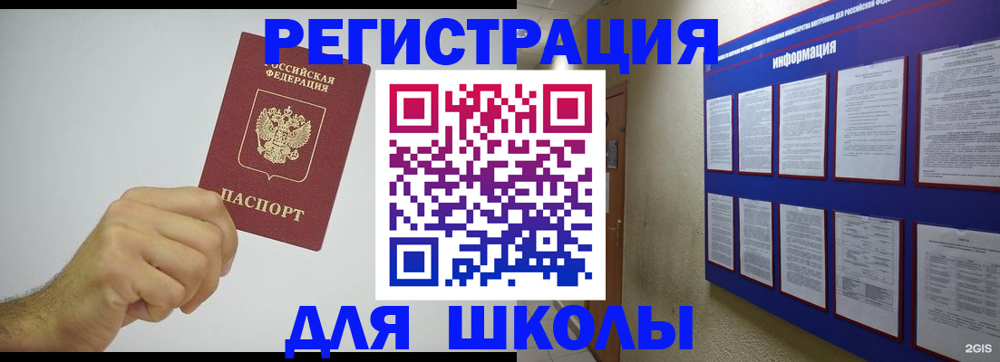 прописка в Ржеве