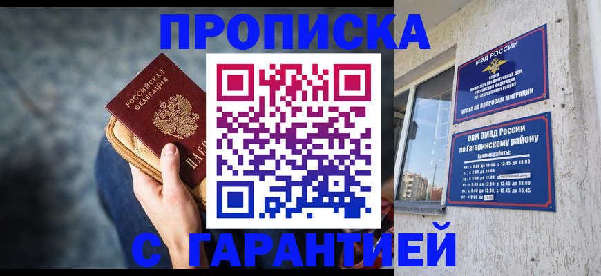 прописка ребенка в Ржеве